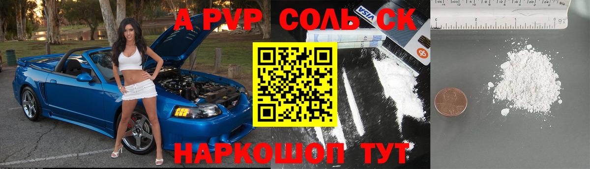 Альфа ПВП крисы CK  Вход с VPN  A-PVP мука  Карталы 