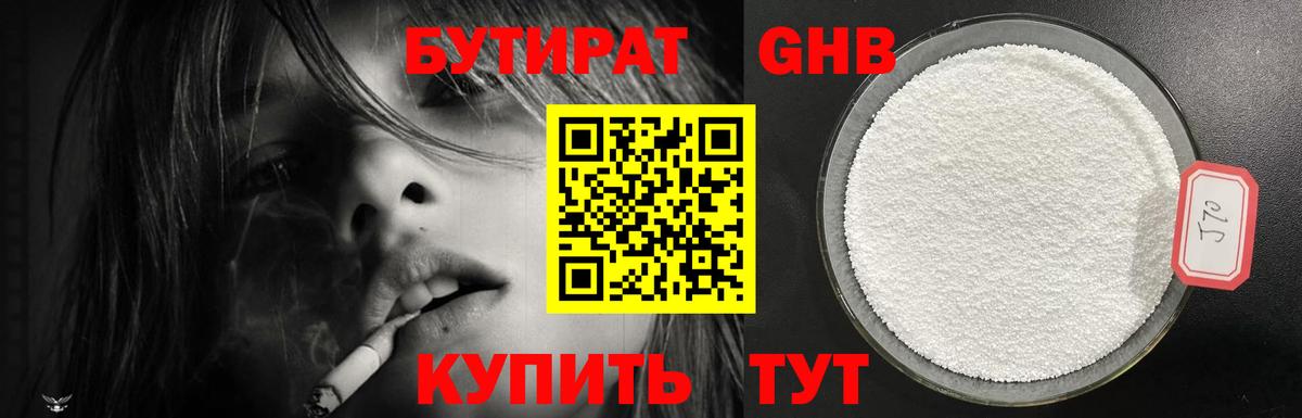 Карталы  Бутират BDO  Вход с VPN 