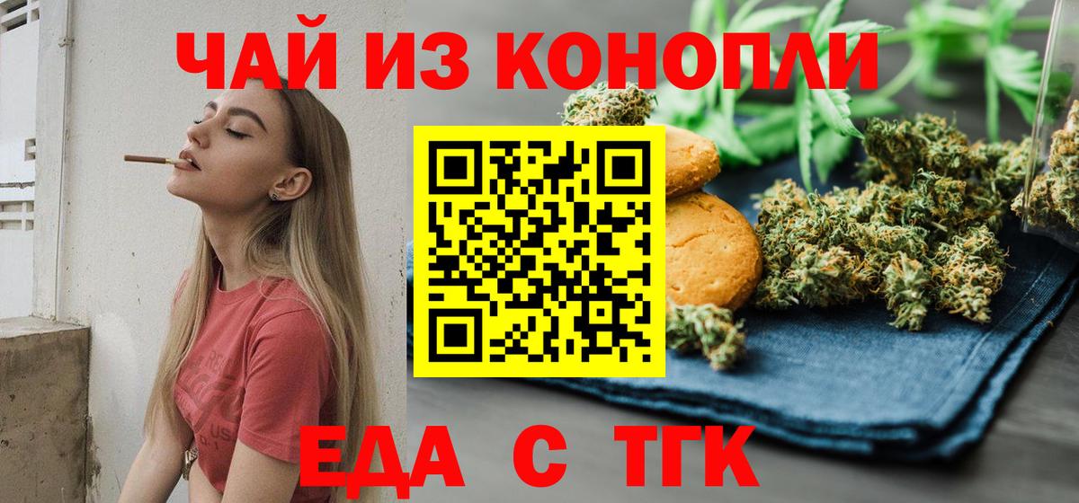 Карталы  Еда ТГК конопля  Вход с VPN 