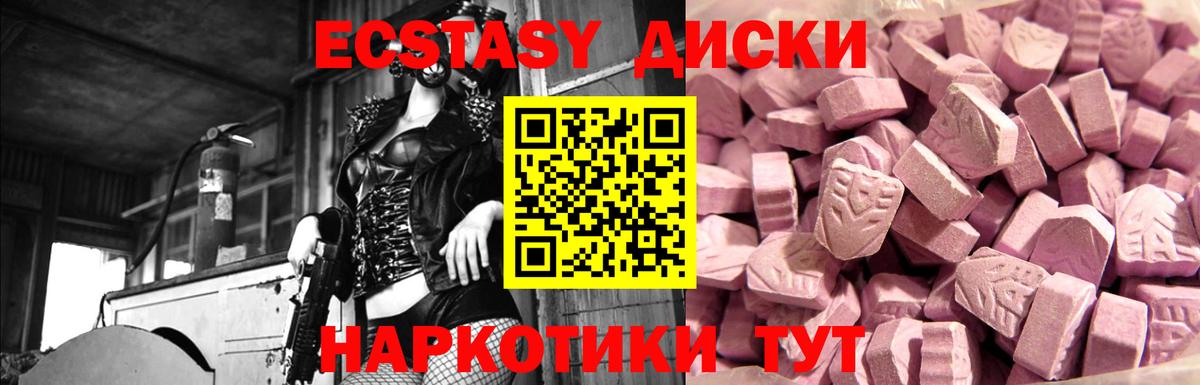Экстази TESLA  Ecstasy  Карталы  Вход с VPN  ЭКСТАЗИ 250 мг 