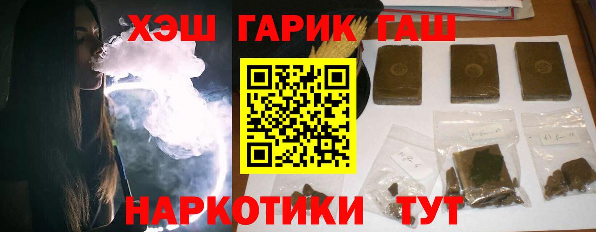 Гашиш ice o lator  Вход с VPN  ГАШИШ 40% ТГК  Карталы 