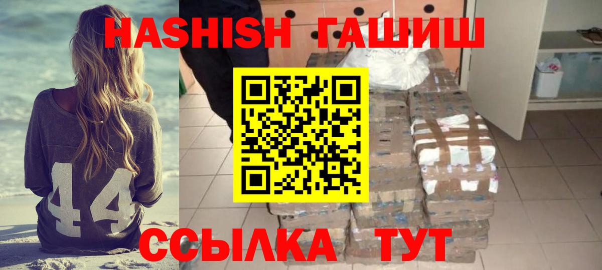 ГАШИШ убойный Карталы