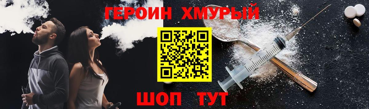 Героин  ГЕРОИН афганец  Вход с VPN  Карталы 