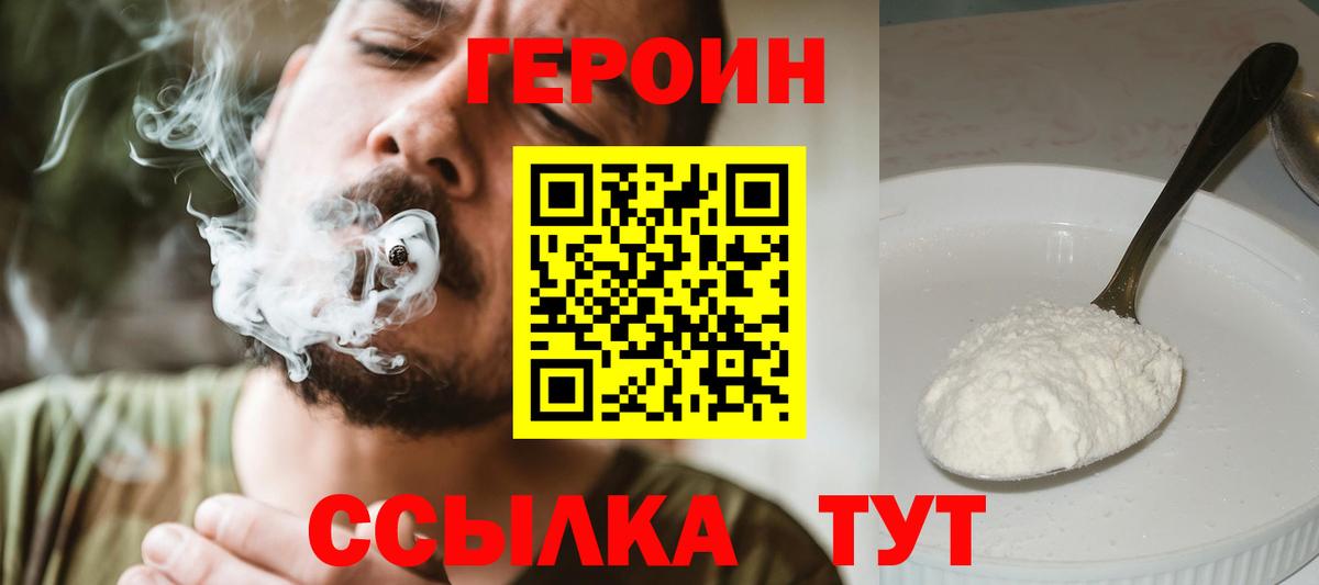 ГЕРОИН Афган Карталы