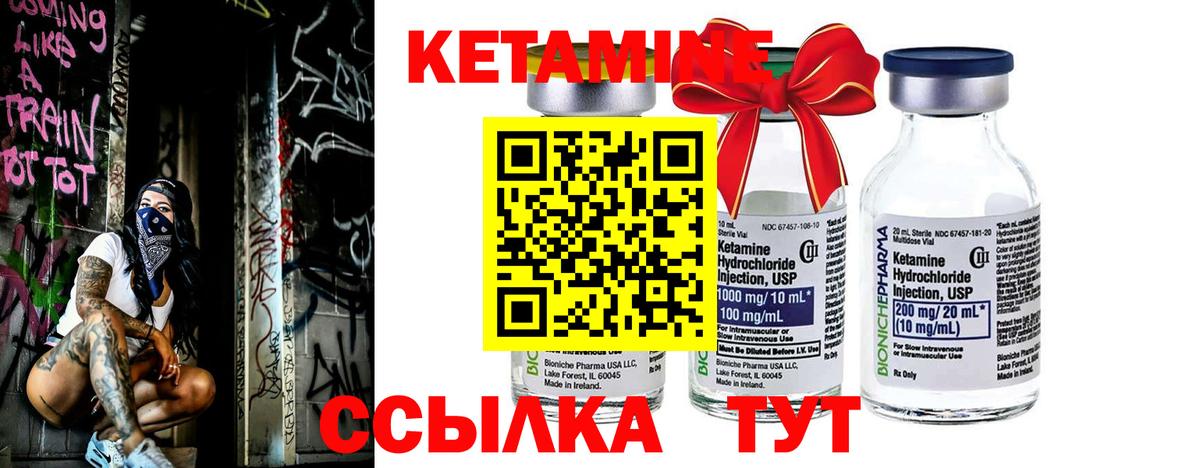 КЕТАМИН ketamine  Вход с VPN  Карталы 