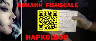 кокаин VHQ Краснокаменск