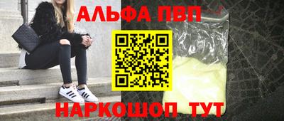 ALPHA-PVP Кумертау