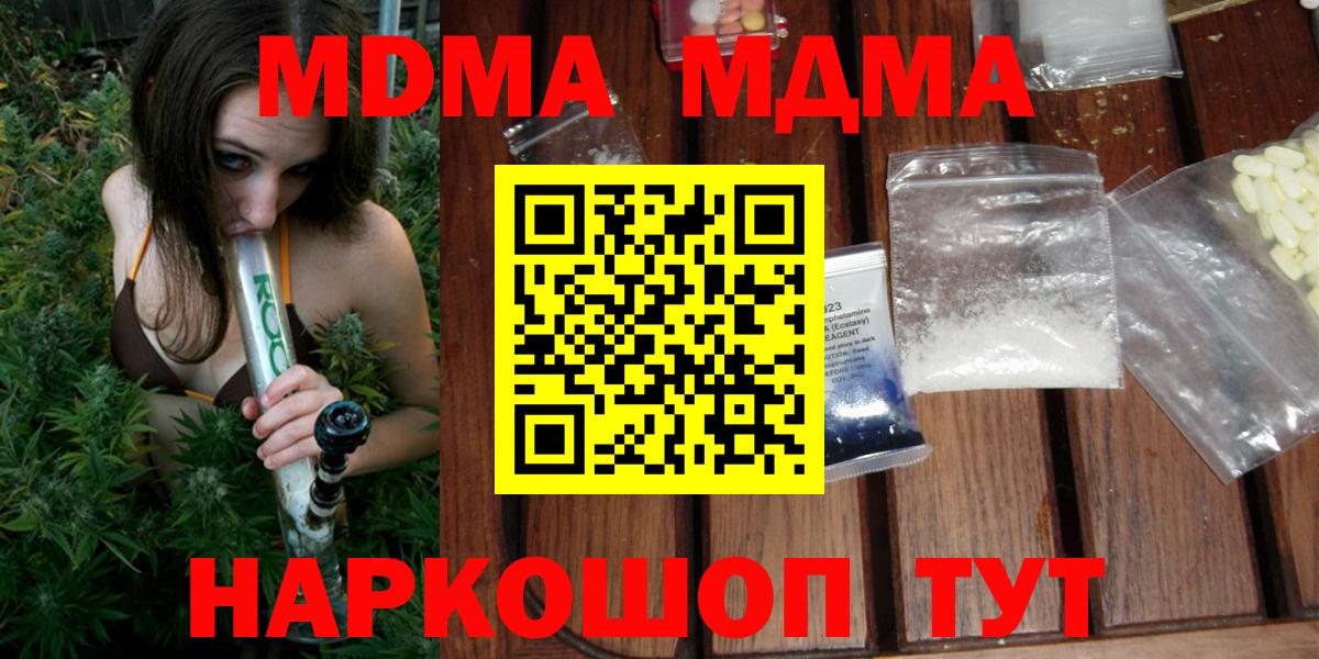 MDMA Molly Карталы