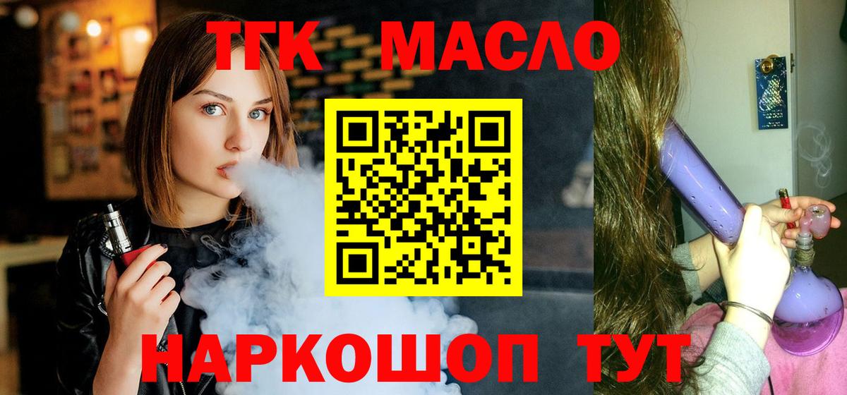 Карталы  Дистиллят ТГК концентрат  Вход с VPN  ТГК Wax 